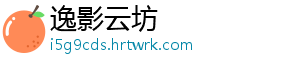 逸影云坊